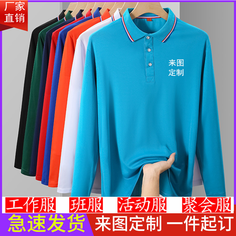 polo shirt custom work clothes long sleeve t-shirt men and women lapel advertising shirt corporate group cultural shirt embroidered logo