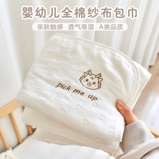 Newborn baby cotton gauze wrap towel newborn baby delivery room package single anti-shock swaddling wrap towel four seasons Universal