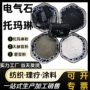 北投独居石电气石托玛琳粉