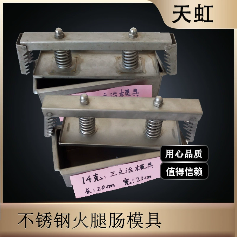 Huang Yan Anyu пищевая форма для выпечки колбасы бытовая форма для пищевых добавок из нержавеющей стали форма для ветчины и колбасы