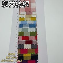 朝阳格涤棉色织四方格布料格子男装衬衫连衣裙童装