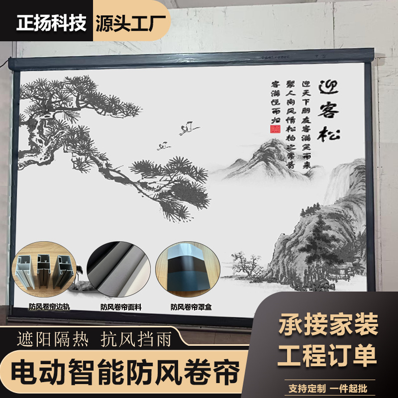 Electric Sunshade, Rainproof, Mosquito-Proof, Adjustable Hotel Windproof Gazebo Sunshade Curtain, Roller Blind, Intelligent Control System, Waterproof