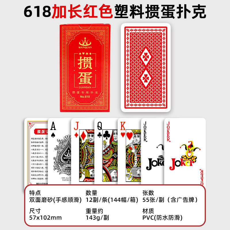 618 확장 빨간색 플라스틱 계란 포커