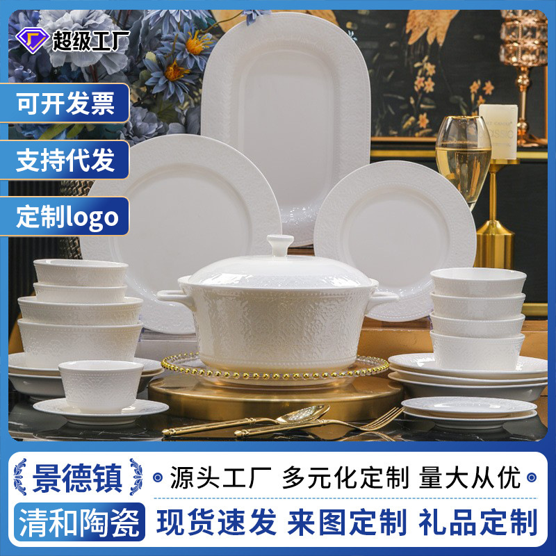Dunhuang Wenchuang Relief Pure White Dishes Tableware Jingdezhen Ceramic Dishes and Dishes suit Household Housewarming New Home Gift