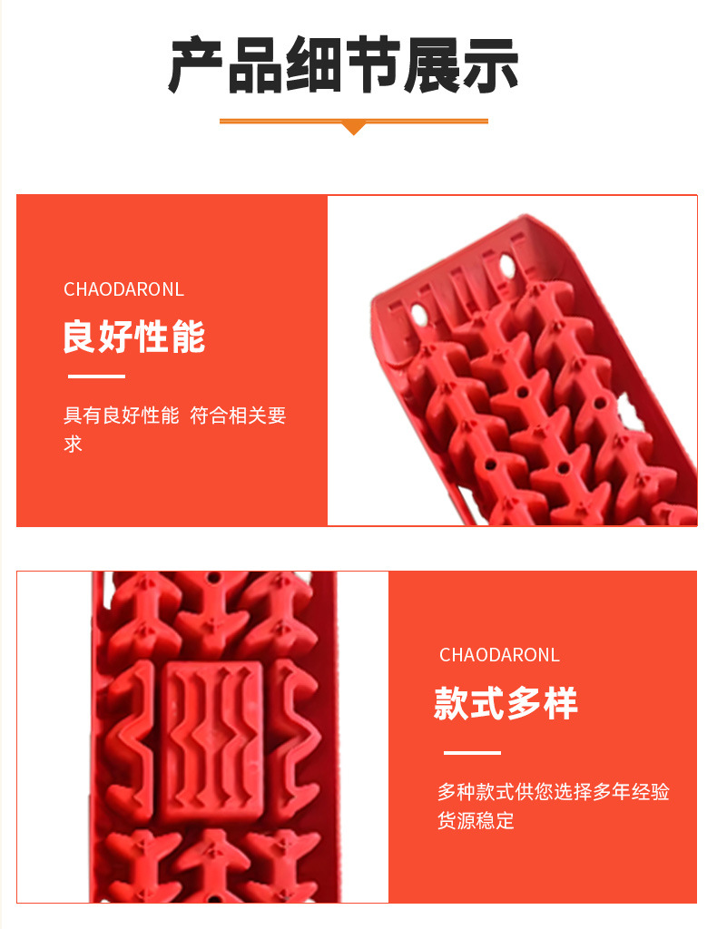 Car Rescue Board, Outdoor Self-Driving Off-Road Anti-Slip Board, Wholesale Emergency Self-Rescue Board, Snow and Mud Rescue Board