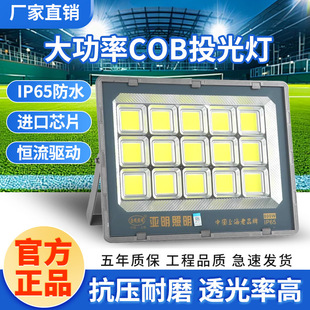 Yaming 008 Integrated Led Floodlight 200W Full Wattage Ip65 Waterproof Factory Workshop High Bay Outdoor Searchlight