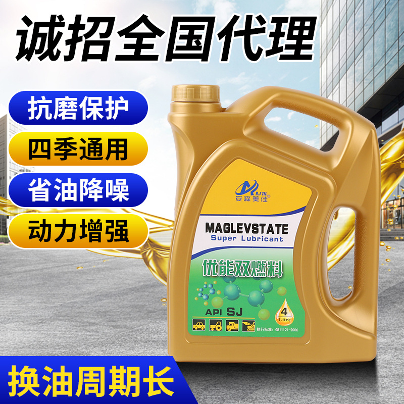 SJ汽车机油 全国召代理 货车出租车轿车四季通用合成厂家批发