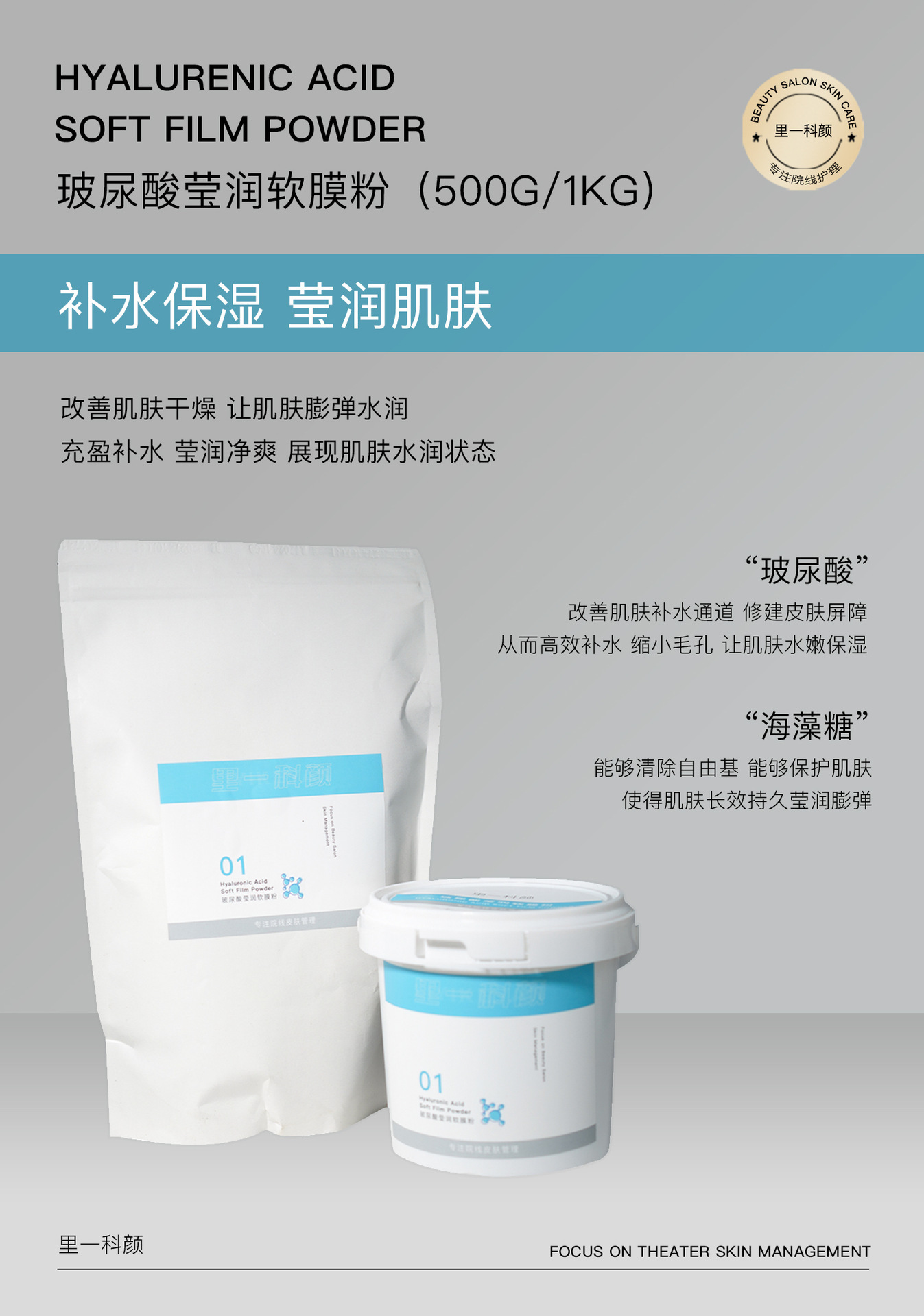 01호 히알루론산 보습 소프트 마스크 파우더 1KG/봉 [보습,보습,보습]