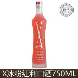 正品行货 意大利X冰粉红利口酒 X-RATED 果味力娇酒 预调鸡尾酒