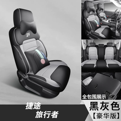 Modelə uyğun (Original) oturacaq örtükləri: leather seat cover for - deluxe-edition-black-and-gray-including-the-back-of-the-back-special-car