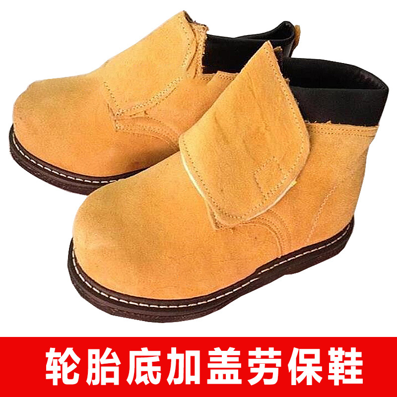 轮胎底加盖劳保鞋 电焊工防砸牛皮高帮工作鞋耐高温钢包头劳保鞋