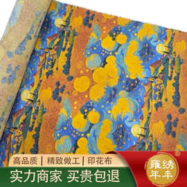棉数码打印梵高梦境数字油画风面料连衣裙童装包包笔袋装饰景布料