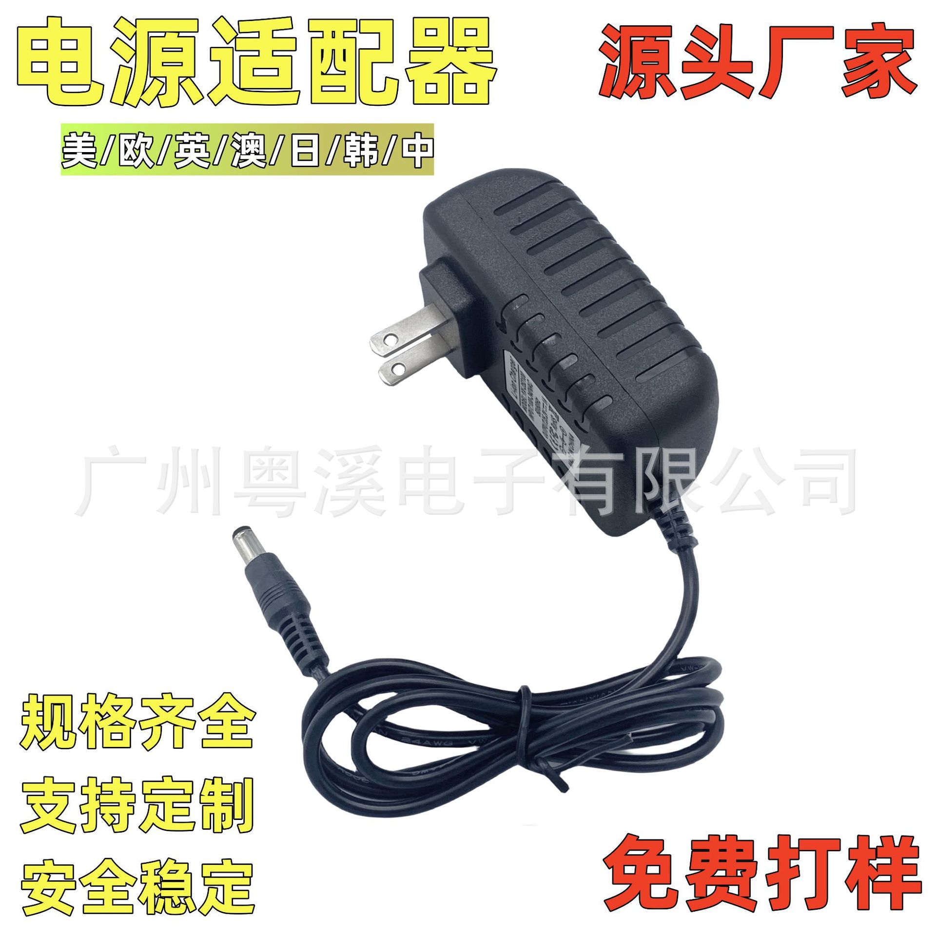 12V2A电源适配器9v2a 3v3a 5v3a 6v3a 15v2a 12V2.5A监控 LED灯带