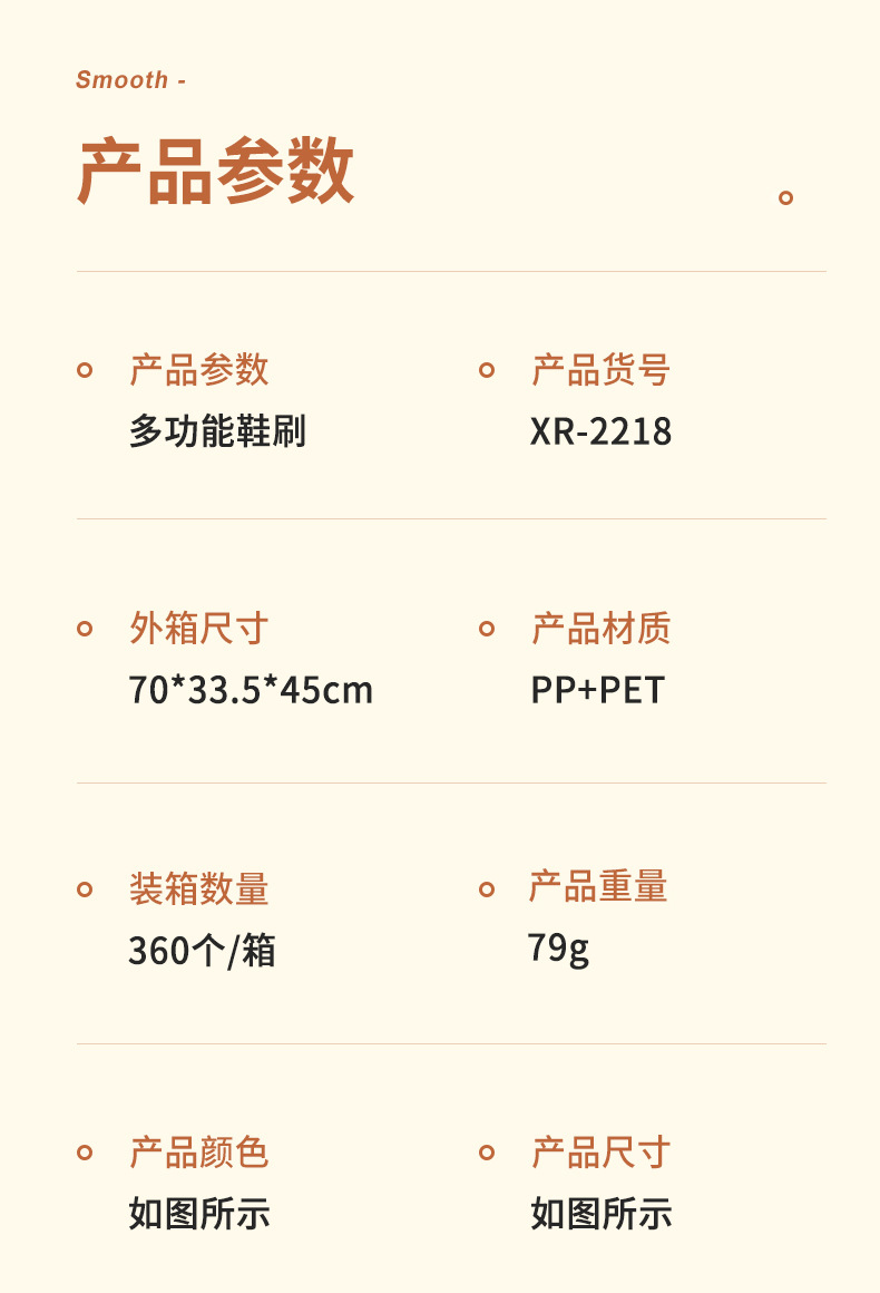 8558家用鞋刷可挂式塑料洗鞋刷多功能轻奢鞋刷不伤鞋软毛刷子详情3