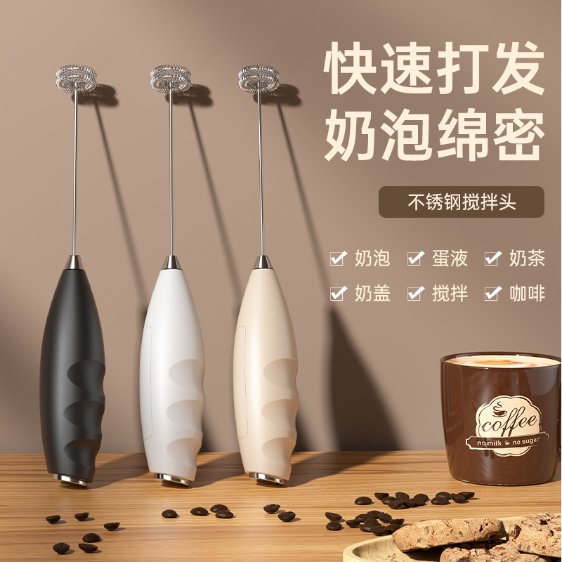 Wireless electric milk frother household milk frother handheld coffee roasting egg white churn Wireless electric milk frother household milk frother handheld coffee roasting egg white churn