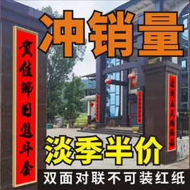 对联新婚农村别墅书法春联大小门新居框架高档自建房全套新中式
