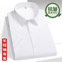 シャツ メンズ ビジネス ノーアイロン プロフェッショナル シワ防止シャツ カジュアル 半袖 ビジネスシャツ ノーアイロン 新しい白シャツ