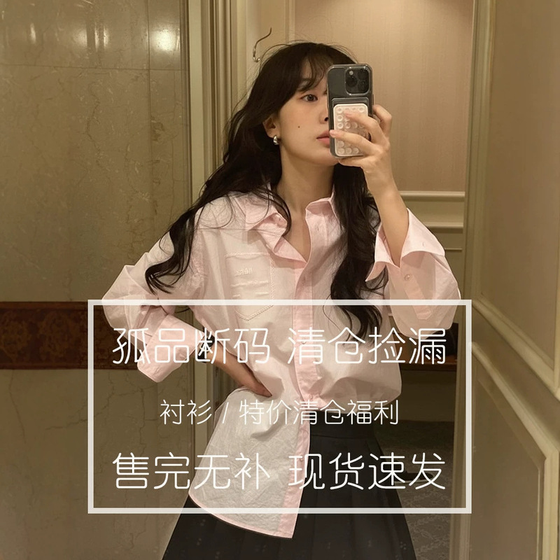 Shirt clearance sale collection|2026 Summer Korean-style loose casual shirts, sold out with no restock, available for immediate delivery Shirt clearance sale collection|2026 Summer Korean-style loose casual shirts, sold out with no restock, available for immediate delivery