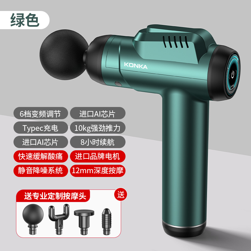 康佳筋膜銃小型家庭用フィットネス筋肉リラックスマッサージ器知能クロスボーダー電動マッサージ銃メーカー|undefined