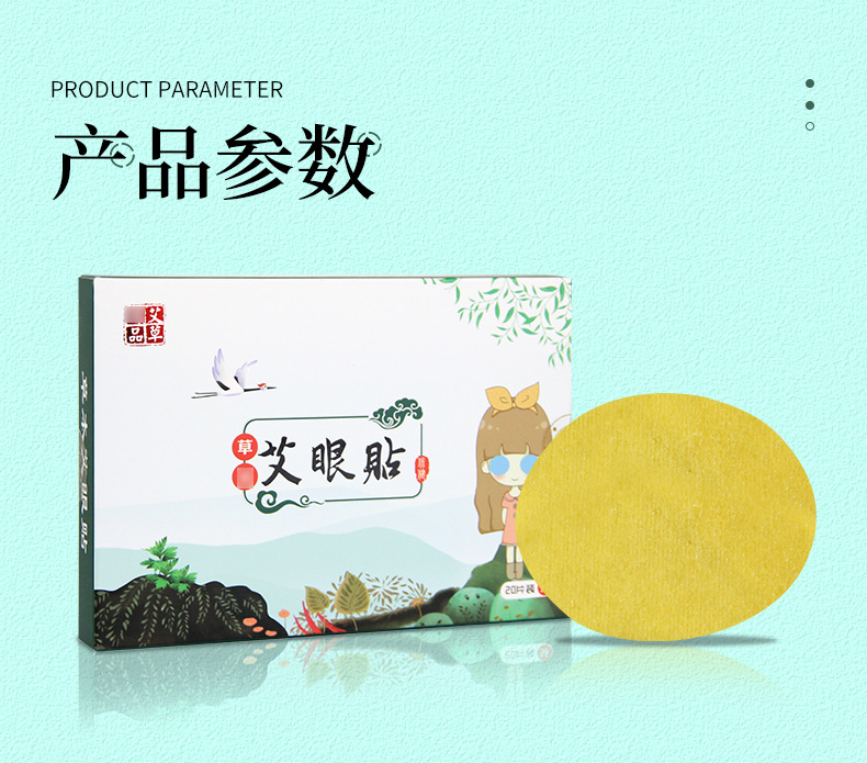 Mugwort Eye Patches Ai Cao Yan Tie Disposable Cooling Herbal Eye Masks 20 Patches in use