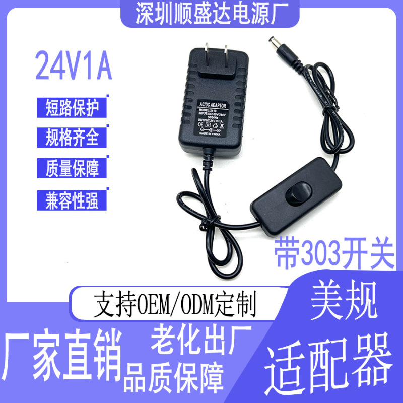 24V1A/0.5A nail baking lamp phototherapy machine power adapter massager LED lamp with switching power supply manufacturer