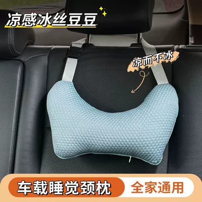 for Children and Adults - Headrest