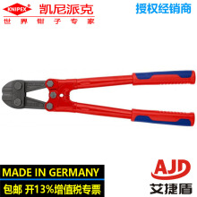 �P���ɿ�knipex��ԭ�b�ྀ�Q71 72 460�ֹ��Q�๦���Q�����Q