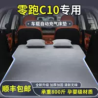 Подходит для надувного матраса Zero C10, специальный спальный коврик для багажника, бесплатный надувной задний выхлопной коврик, передний выхлопной коврик