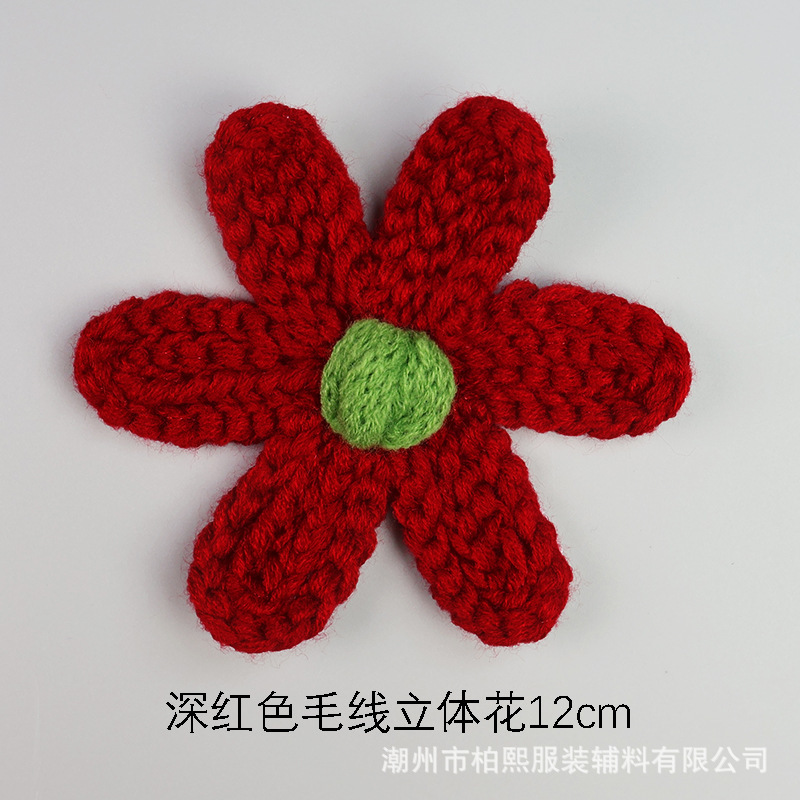 柏熙新款百搭手工钩织毛线立体花装饰围巾帽子毛衣儿童羊毛衫花朵|undefined