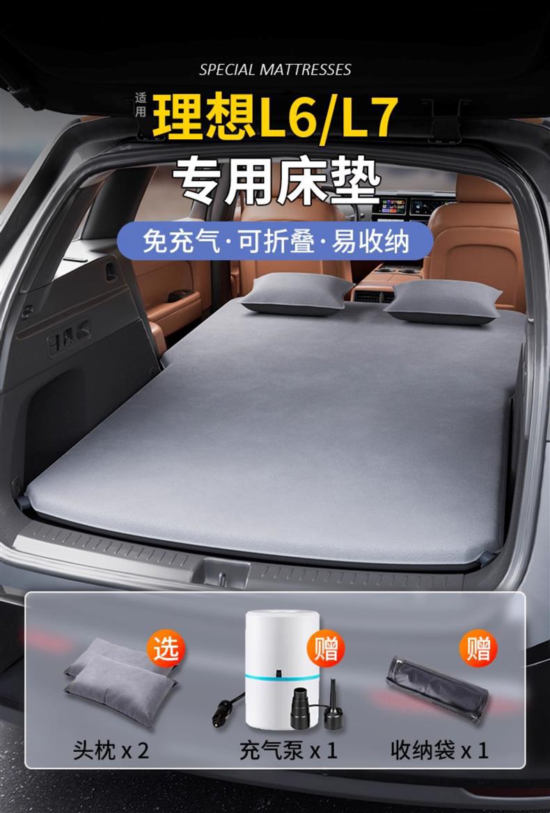 Suitable for Ideal L6 Mattress L7 Special Trunk Inflatable Bed Sleeping Pad Sleeping Artifact Rear Bed Camping Style Equipment