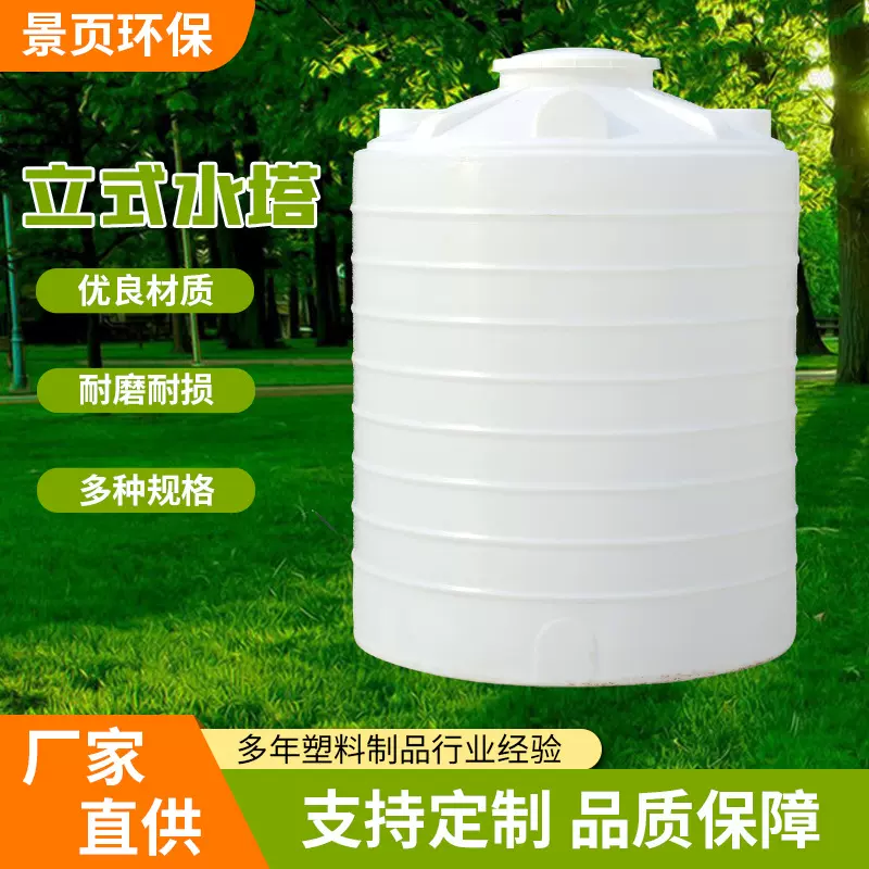 5000升立式PE塑料水塔5立方水塔储罐大容量外加剂桶防漏储水罐