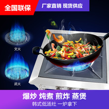 韩式低汤灶商用单双节能汤桶燃气灶熟食卤肉菜煤气吊汤熬粥矮脚炉