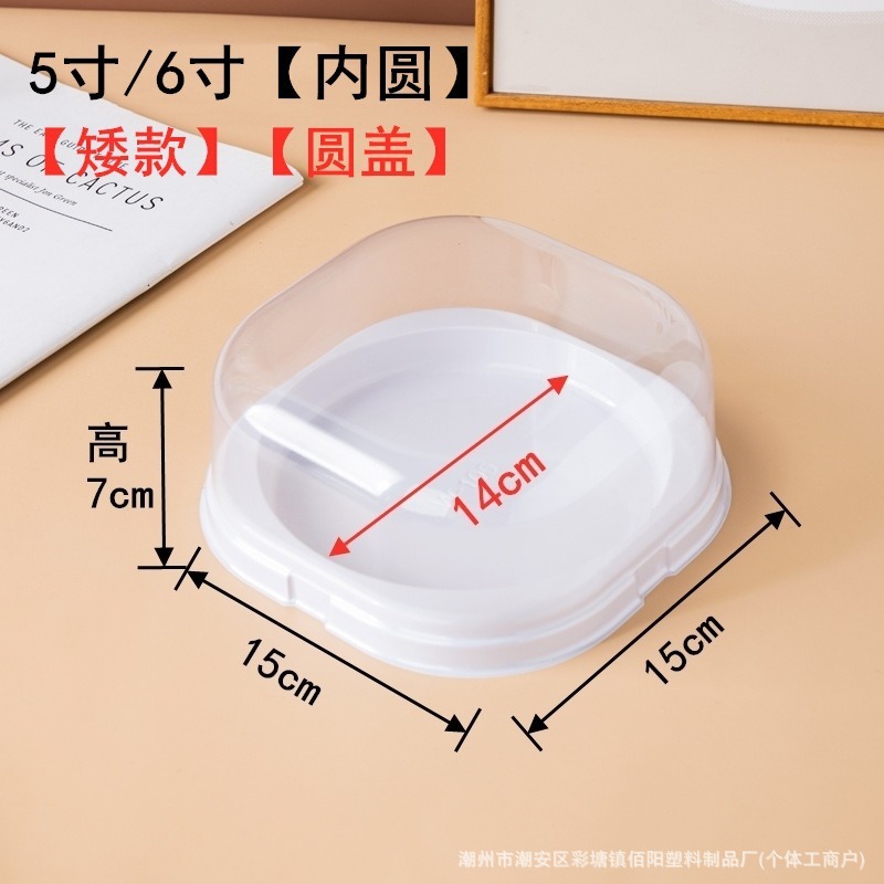 Caja de pastel redonda 3/4/6/8/9/10/11/14 pulgadas Mousse para hornear Caja de embalaje antivaho de alta transparencia Spot al por mayor