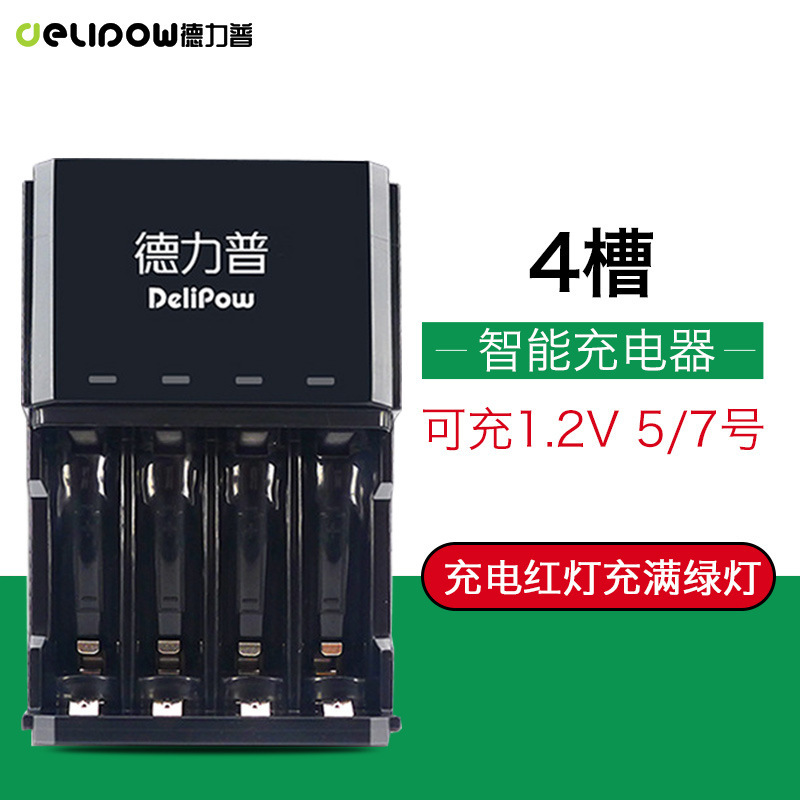Delipp Ni-MH Ni-Cd Battery Charger No.5 No.7 Universal 4 Slot Turn Light Fast Charging Battery Charging Bin Box