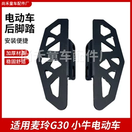 自行车装饰;脚蹬;电动车后靠背