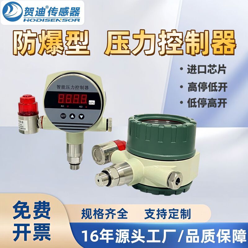 Intelligent Digital Display Differential Pressure Controller, Explosion-Proof Pressure Difference Switch, Explosion-Proof Relay Output, Adjustable Upper and Lower Limit Alarm Intelligent Digital Display Differential Pressure Controller, Explosion-Proof Pressure Difference Switch, Explosion-Proof Relay Output, Adjustable Upper and Lower Limit Alarm
