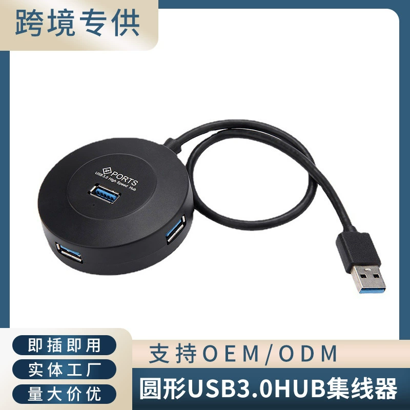 Круглый USB 3.0 хаб, 4 порта, высокоскоростной расширитель для компьютера/ноутбука