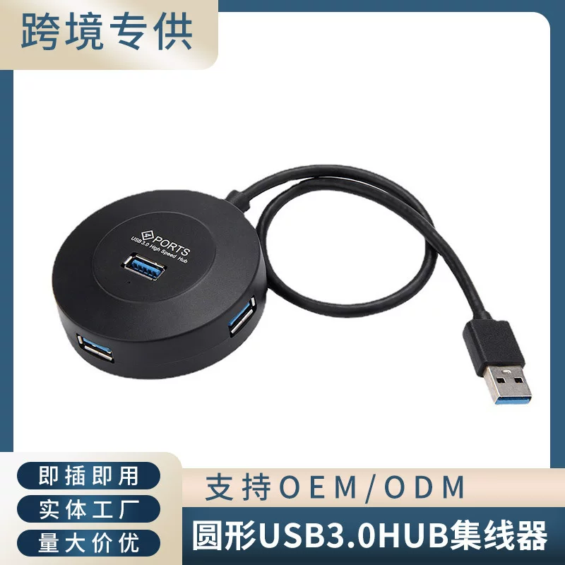 Круглый USB 3.0 хаб, 4 порта, высокоскоростной расширитель для компьютера/ноутбука