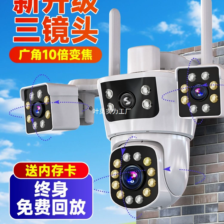Беспроводная камера наблюдения на 360 градусов без слепых зон, уличный 4G монитор ночного видения, мобильный телефон, удаленная фотография с тремя объективами