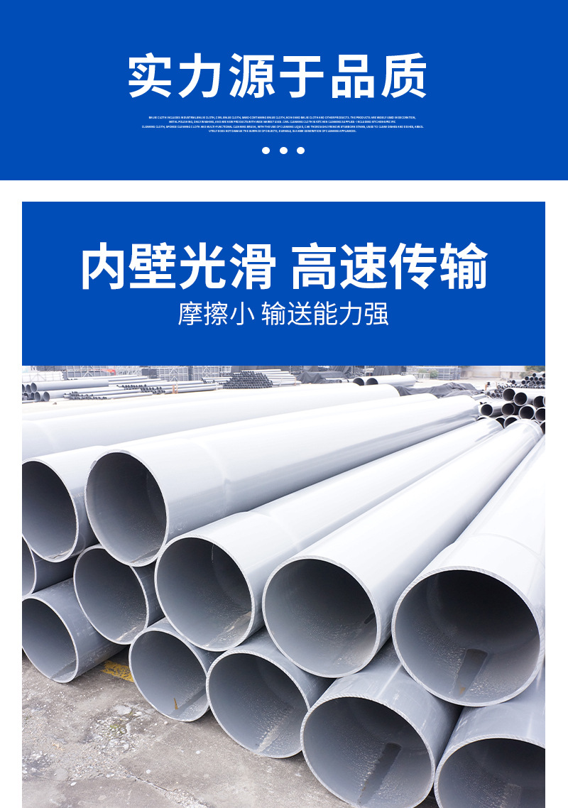 pvc排水管详情页_05.jpg