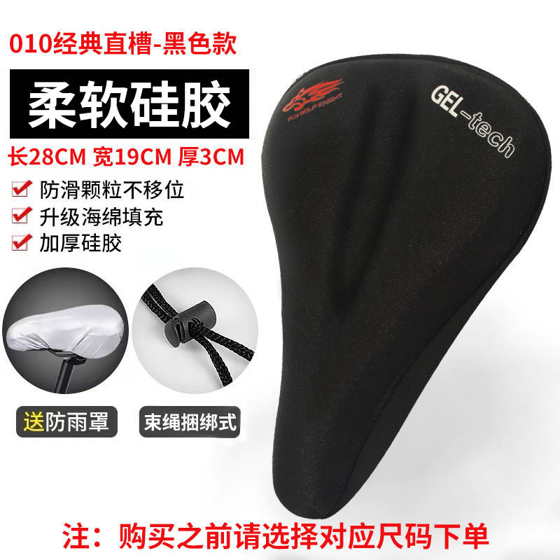 ロードバイクシートクッションマウンテンバイクシートクッションカバー肥厚シリコンソフトクッション自転車シートクッションカバーサイクリングシートカバー|undefined