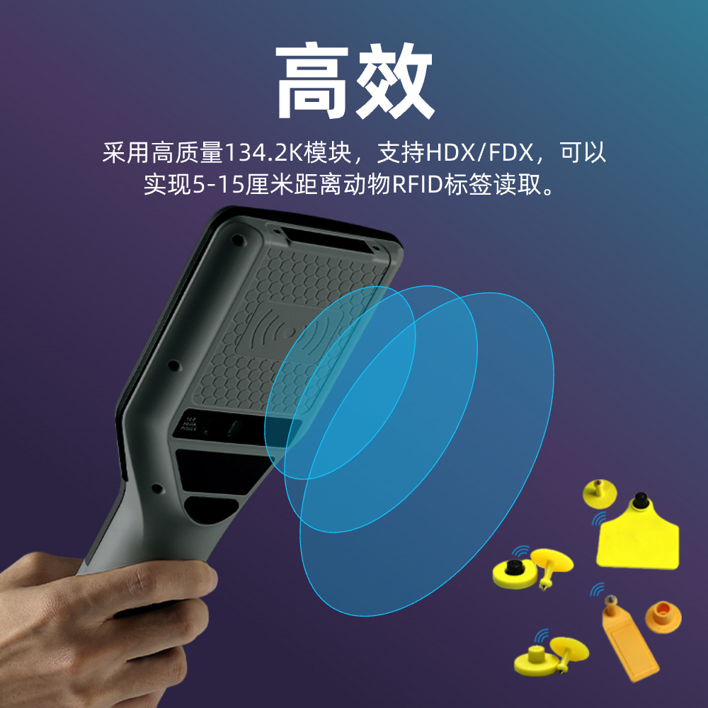 R30B条码数据采集器鱼群电子标记防水读取统计洄游数据扫描手持机