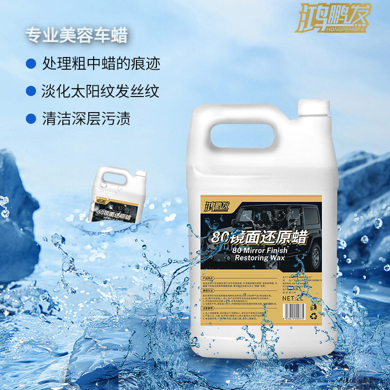 汽车用品五合一快速蜡G5抛光蜡漆面划痕蜡镜面还原细蜡中痕蜡