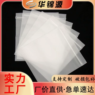 cpe定制袋子分装印刷方形骨袋饰品吧唧物料打包密封袋批发包装