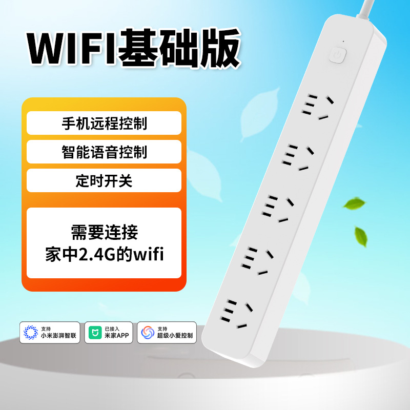 White Main Control wifi basic version (no gateway required)