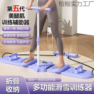 Postpartum Repair Home Muscle Shaping Leg Aerobic Ski Exercise Machine Trainer Pelvic Floor Fitness Equipment Home Beautiful Legs
