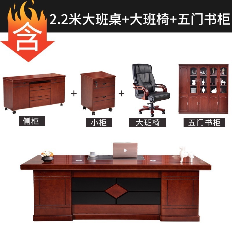 新中式办公桌老板桌总裁桌经理办公桌简约现代高档办公室桌椅组合|undefined