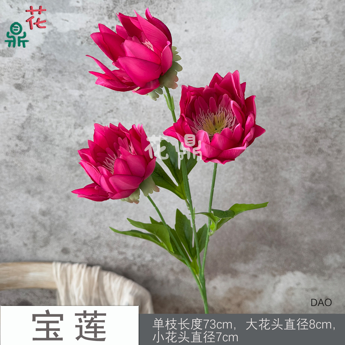 보련 DAO 로즈 레드