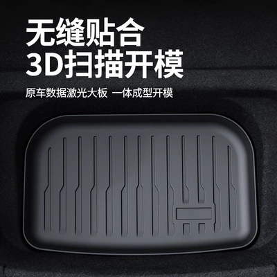 Suitable for the New Tesla: Trunk Mat