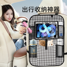 Car Seat Back Storage Bag, Car Seat Anti-Dirt Protective Pad, Car Storage Bag, Car Back Seat Child Anti-Kick Pad